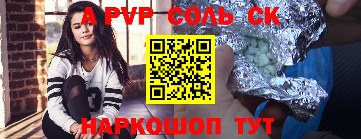 А ПВП кристаллы  А ПВП СК КРИС  купить наркотики цена  Вход с VPN  Альфа ПВП  Трёхгорный  Alfa_PVP кристаллы 