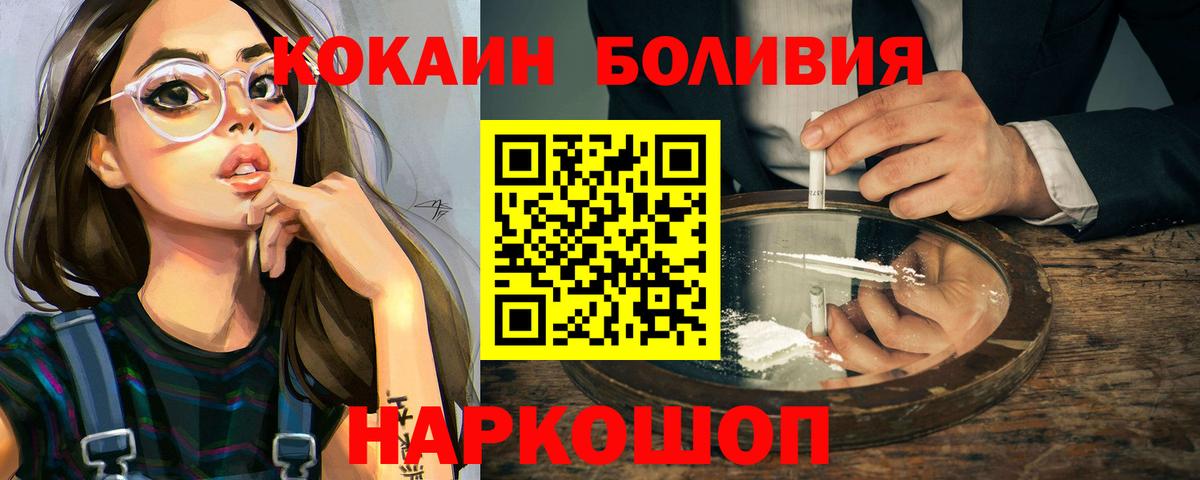 COCAIN 99%  Cocaine 99%  Вход с VPN  Трёхгорный 