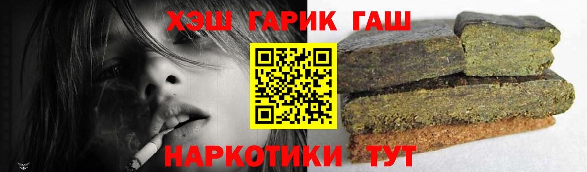 ГАШ  ГАШИШ Изолятор  Вход с VPN  Трёхгорный 