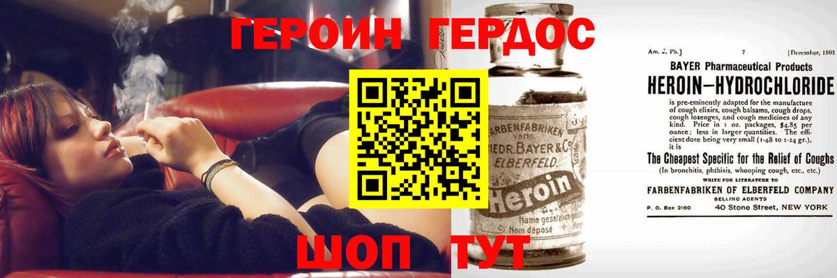 Трёхгорный  Героин гречка  ГЕРОИН  Вход с VPN 