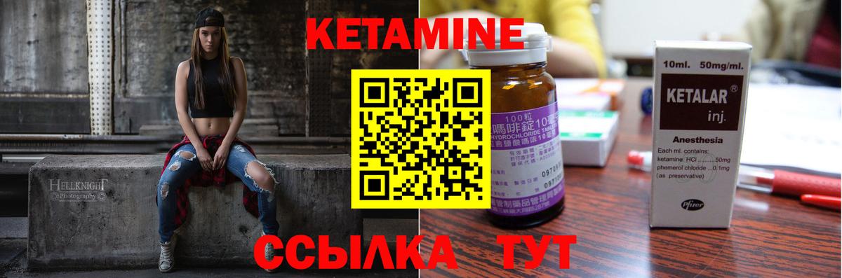 КЕТАМИН ketamine  Кетамин ketamine  Трёхгорный  Вход с VPN 