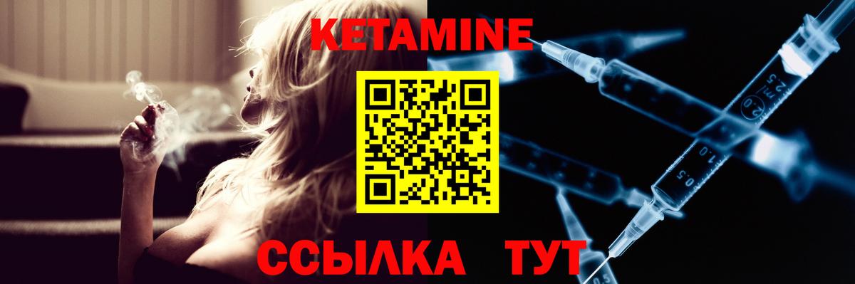 КЕТАМИН VHQ Трёхгорный