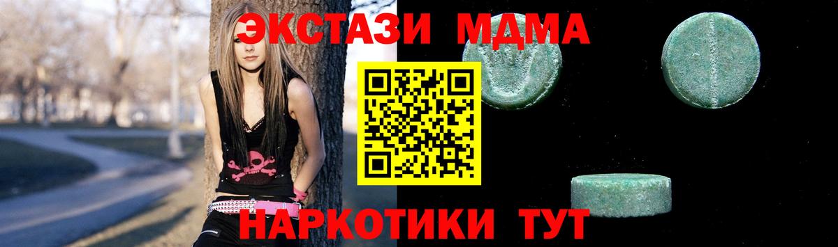 MDMA  МДМА Molly  Вход с VPN  Трёхгорный  MDMA crystal 