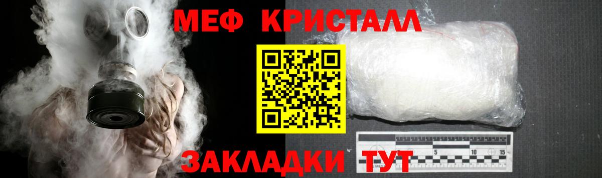 Мефедрон мука Трёхгорный