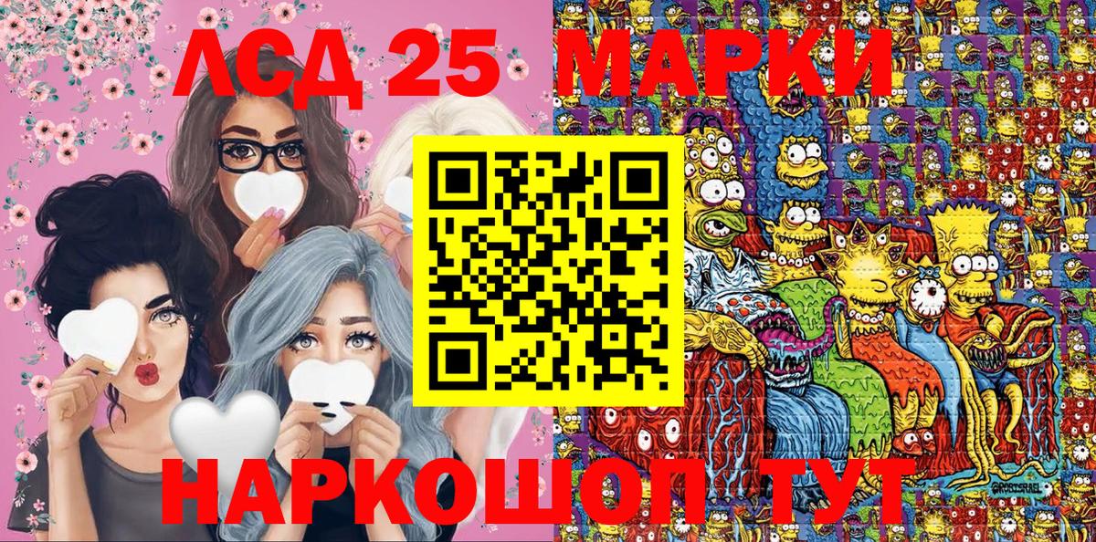 Марки 25I-NBOMe  Марки 25I-NBOMe 1,5мг  Вход с VPN  Марки 25I-NBOMe 1,5мг  Трёхгорный 