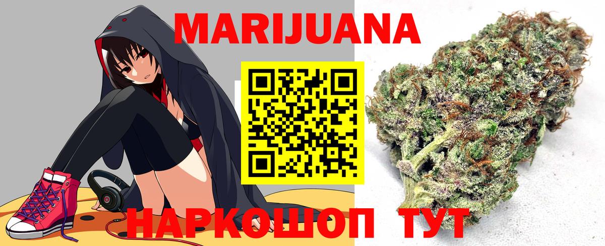 МАРИХУАНА THC 21% Трёхгорный